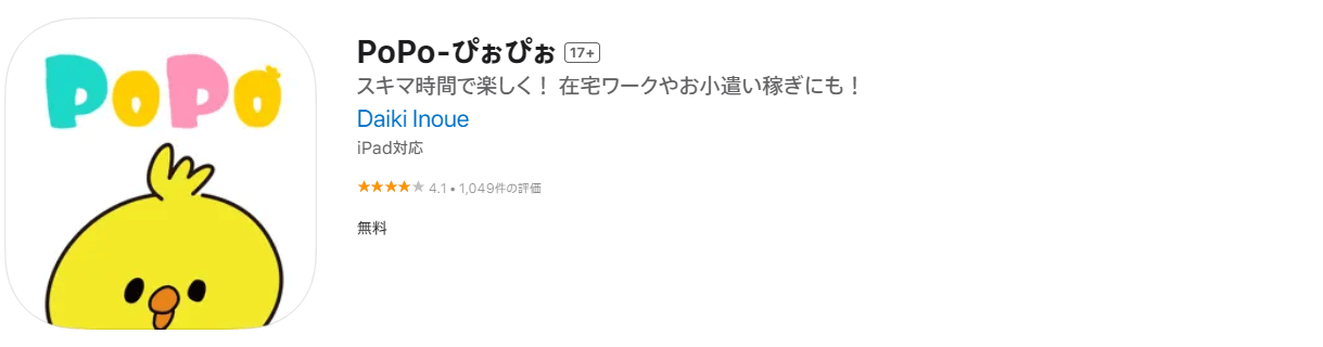 チャットレディとは_ぴぉぴぉ（PoPo）