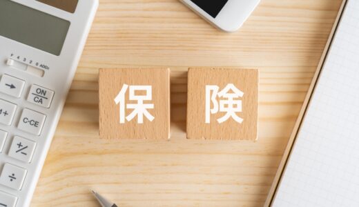 保険相談では何を聞かれる？当日の質問内容と事前準備をFP目線で徹底解説