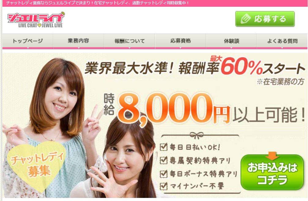 ジュエルライブ