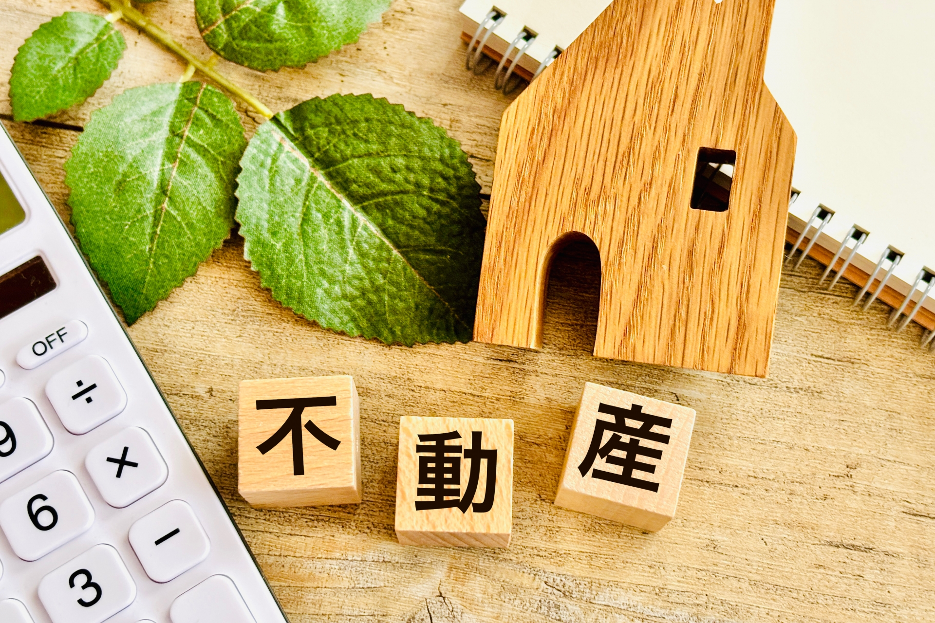 個人投資家におすすめの不動産投資サービス