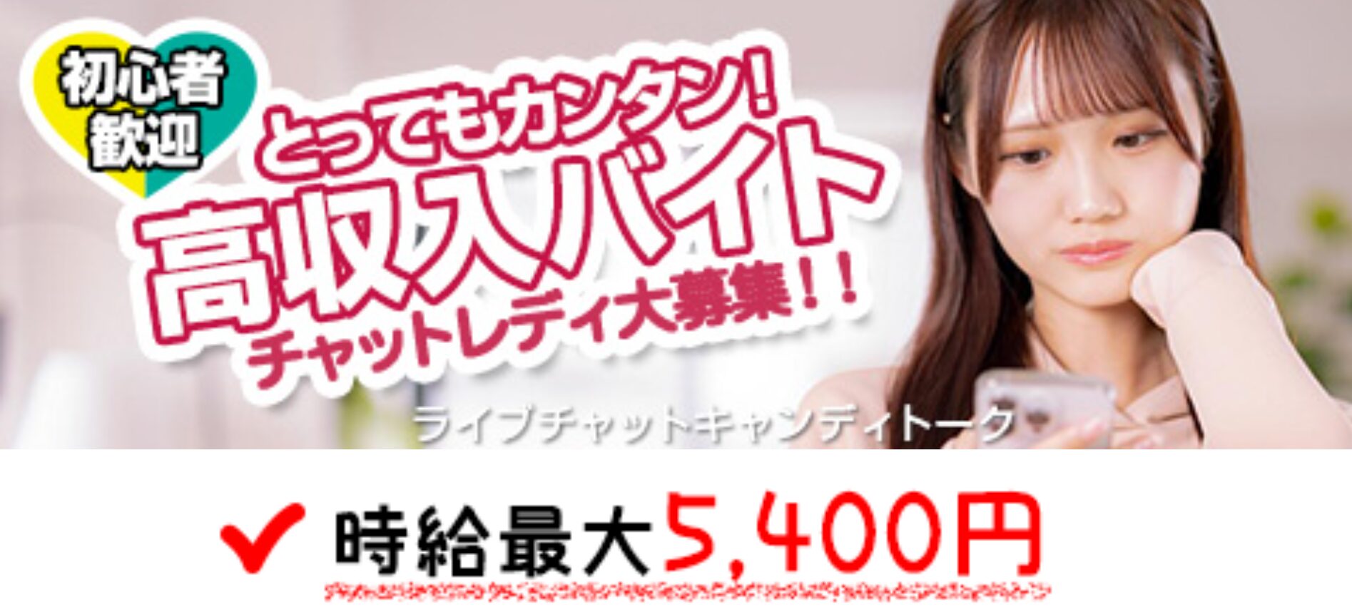 キャンディトーク